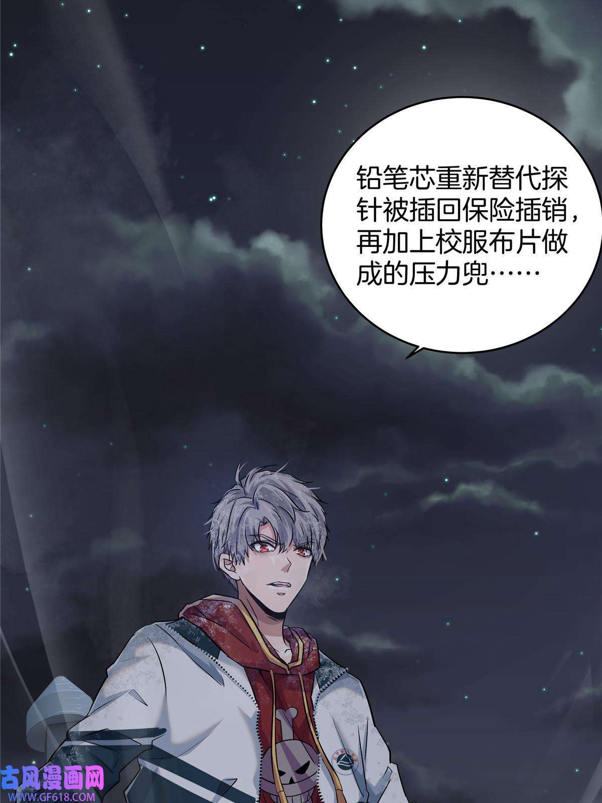 稳住别浪06 穿越那条线