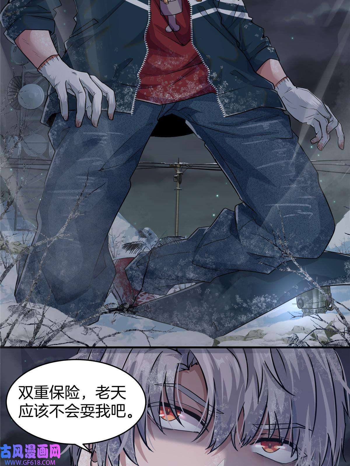稳住别浪06 穿越那条线