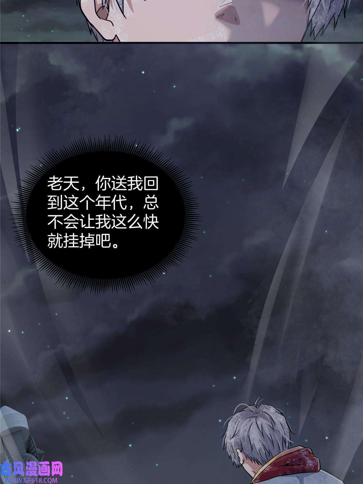 稳住别浪06 穿越那条线