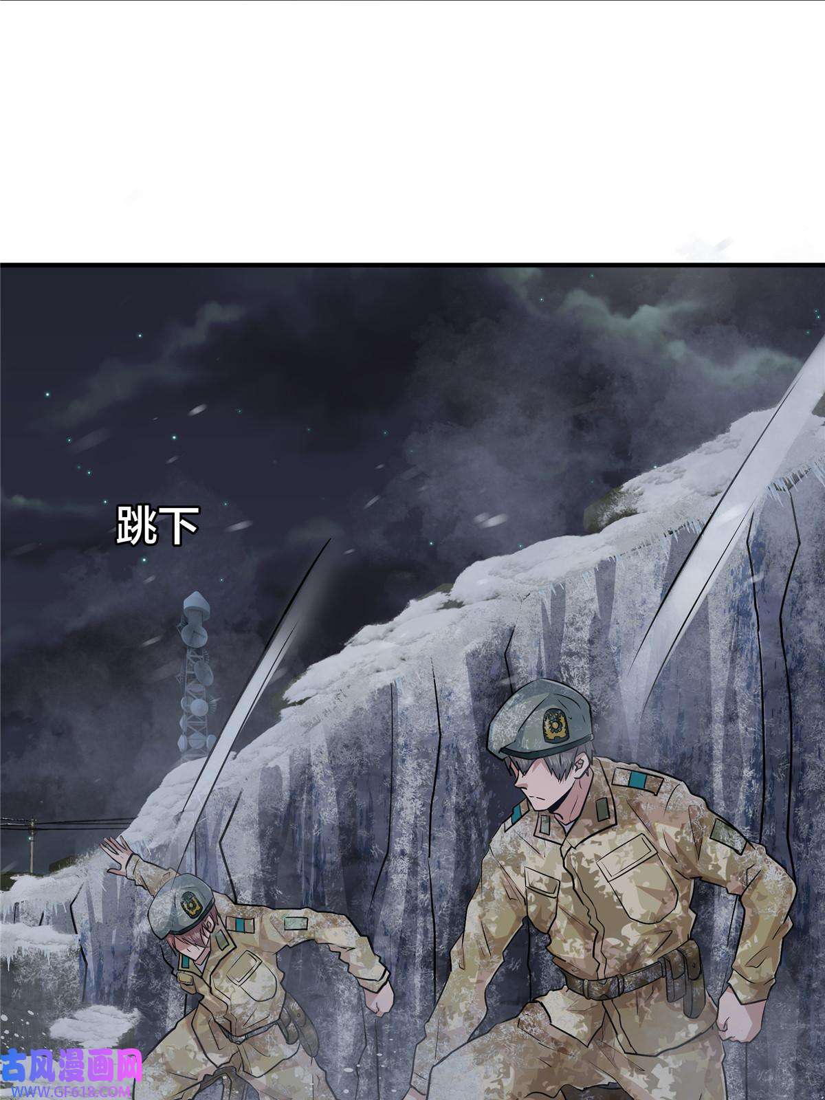 稳住别浪06 穿越那条线