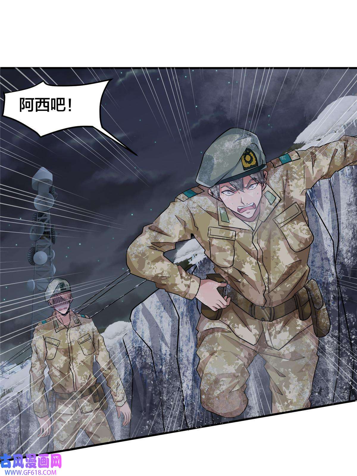 稳住别浪06 穿越那条线