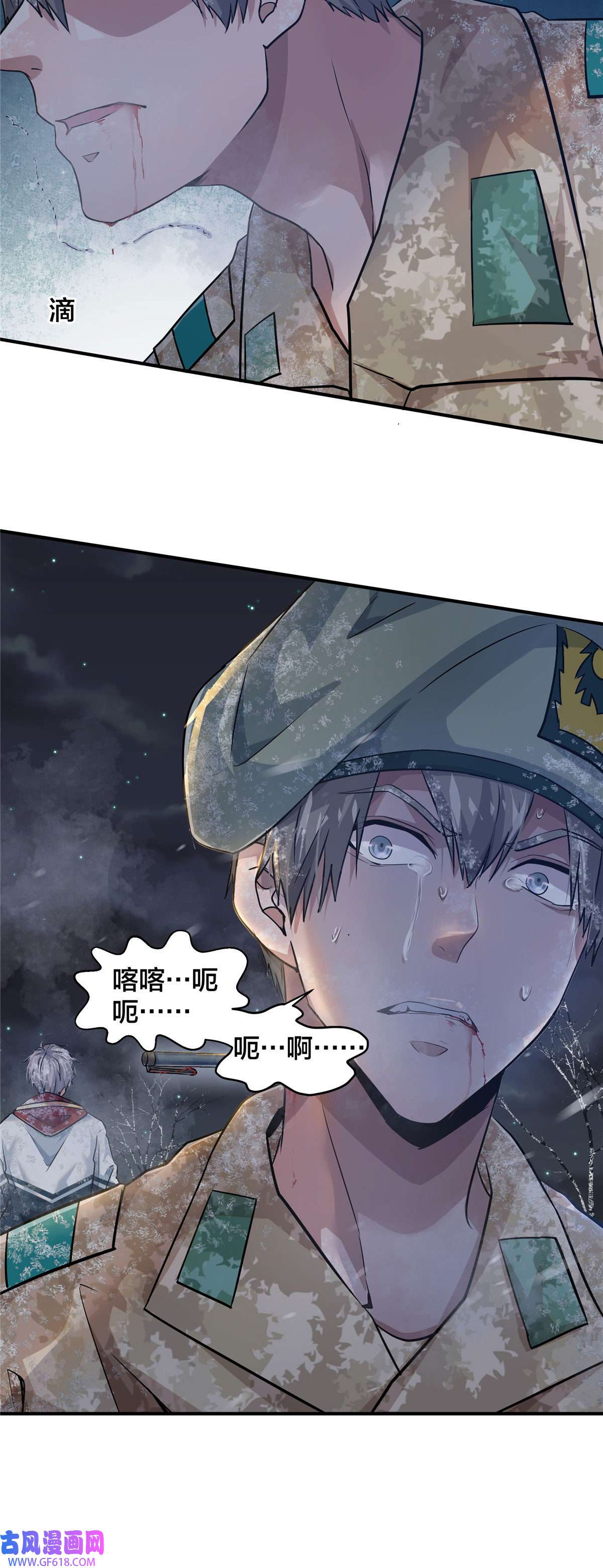 稳住别浪07 萤火虫（上）