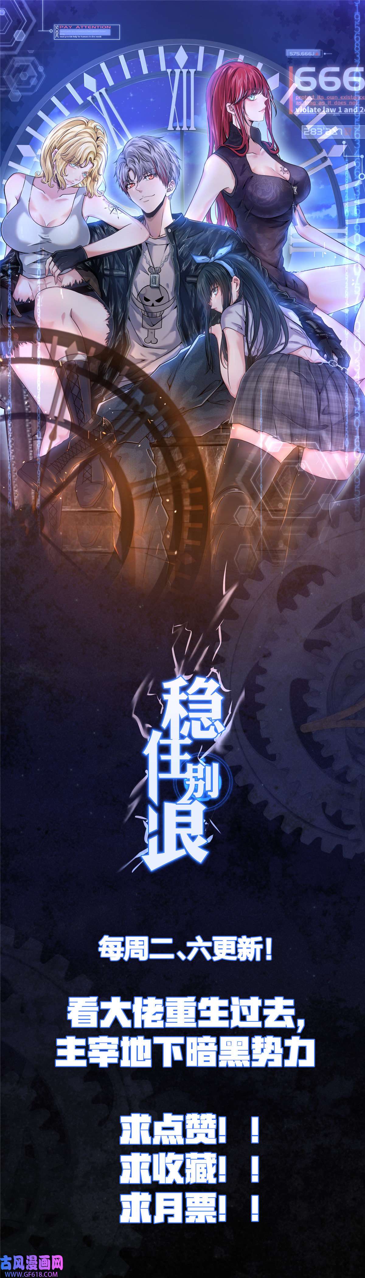 稳住别浪07 萤火虫（上）