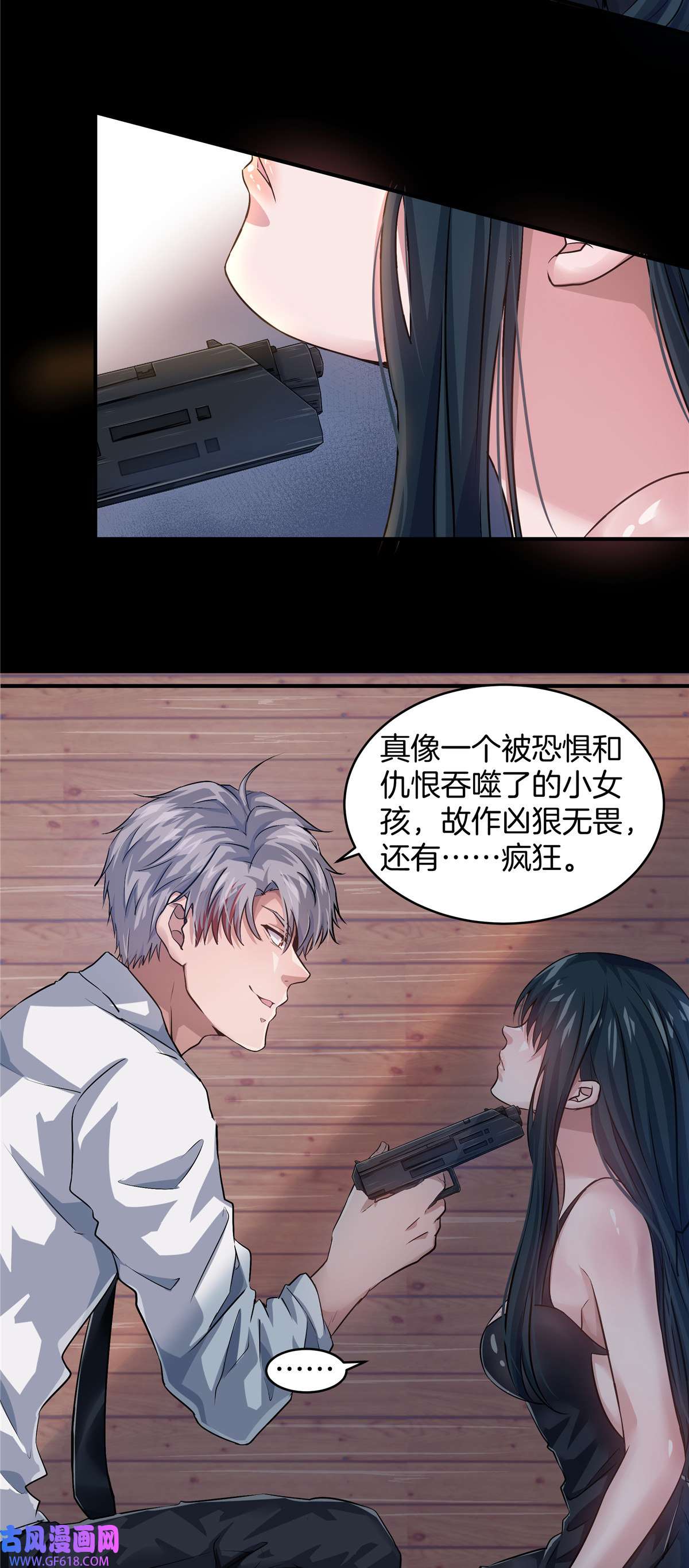 稳住别浪08 萤火虫（下）
