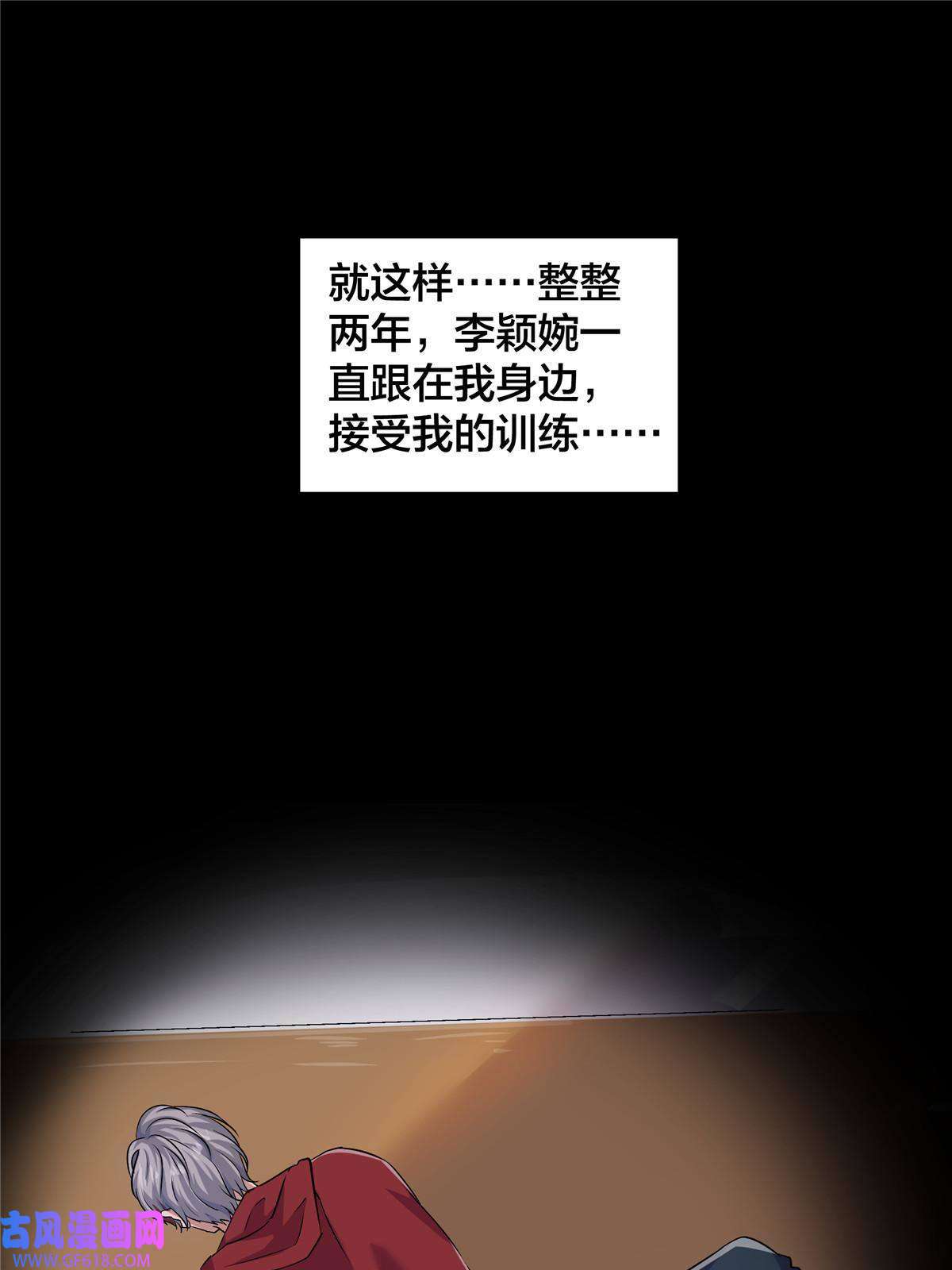 稳住别浪08 萤火虫（下）