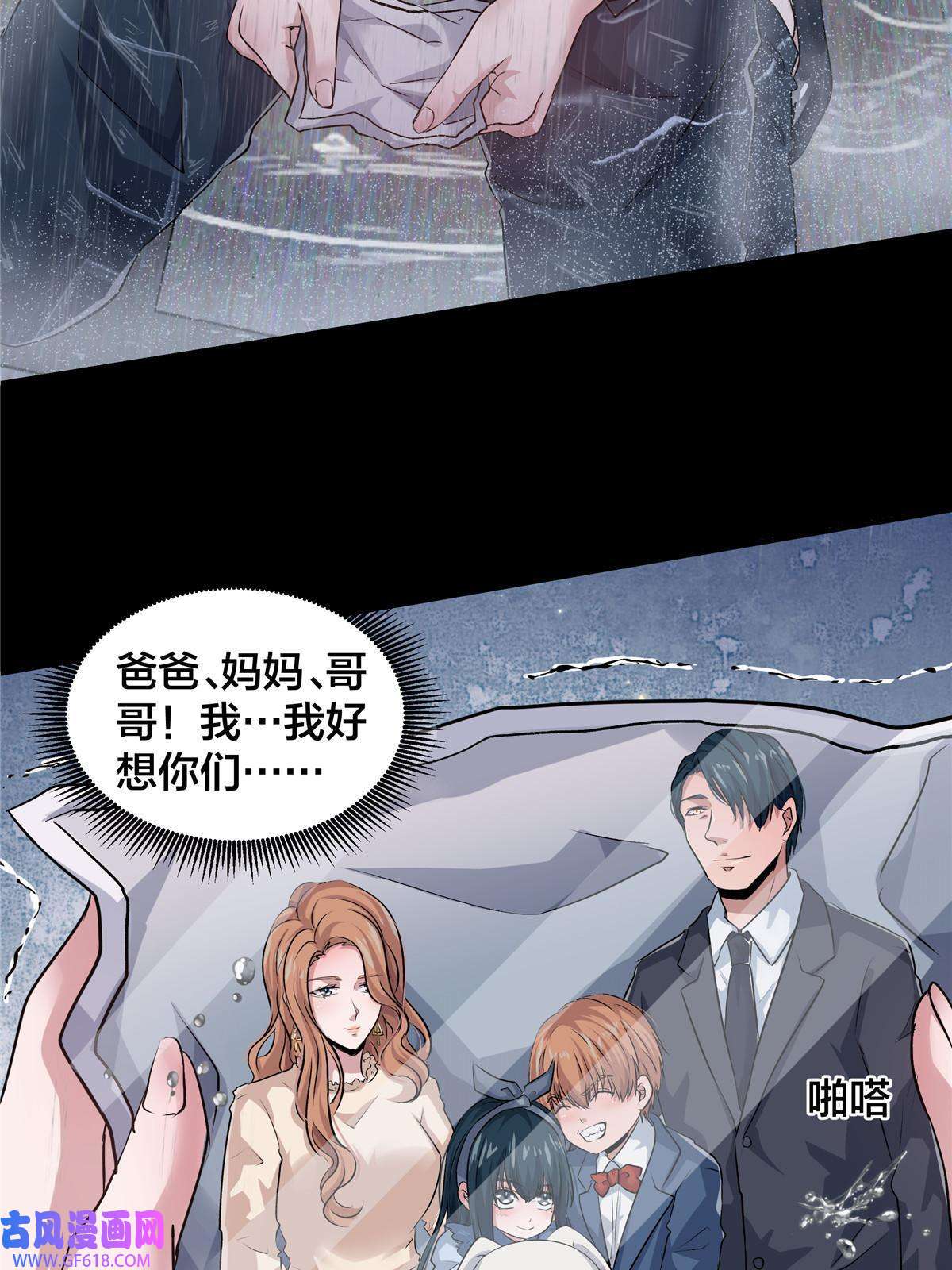 稳住别浪08 萤火虫（下）