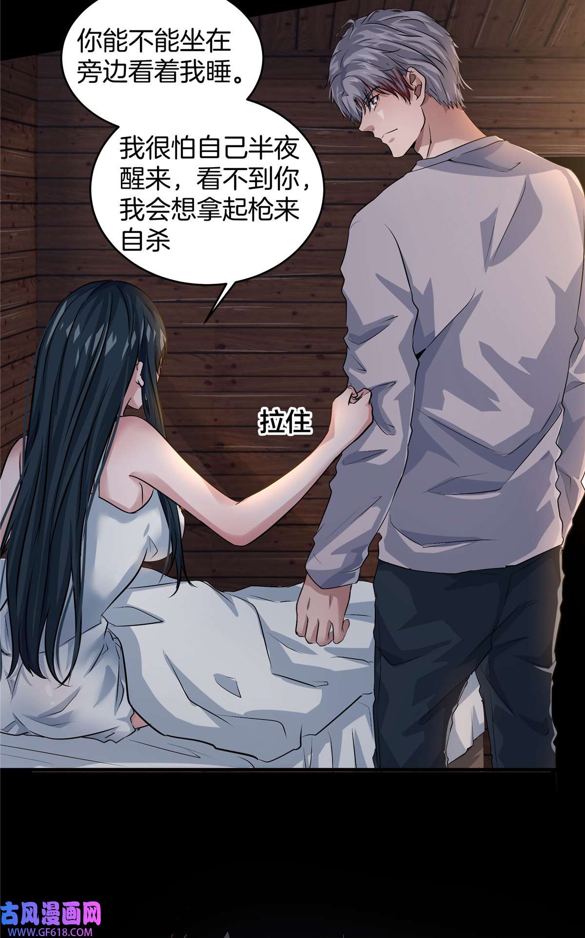 稳住别浪08 萤火虫（下）