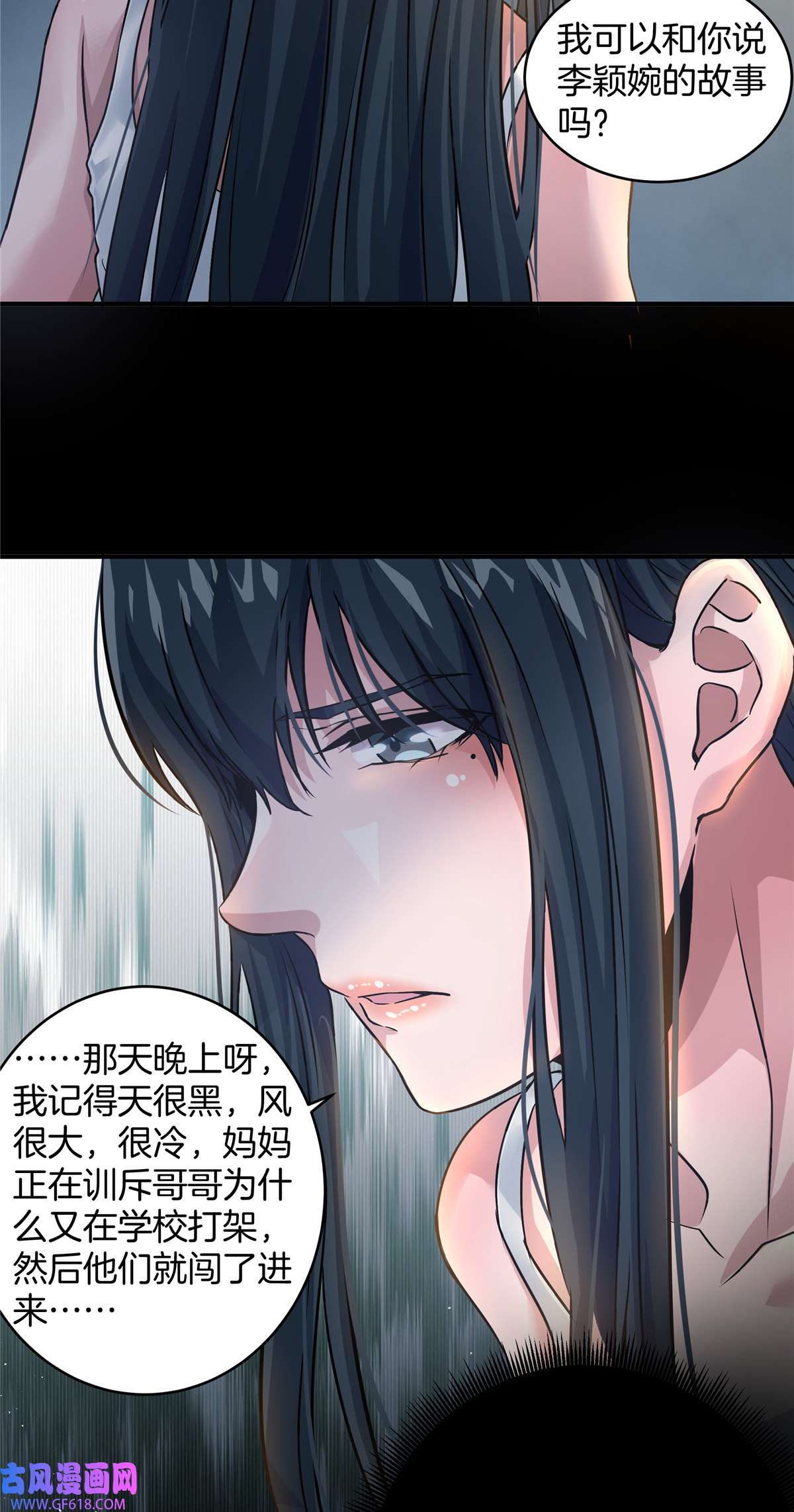 稳住别浪08 萤火虫（下）