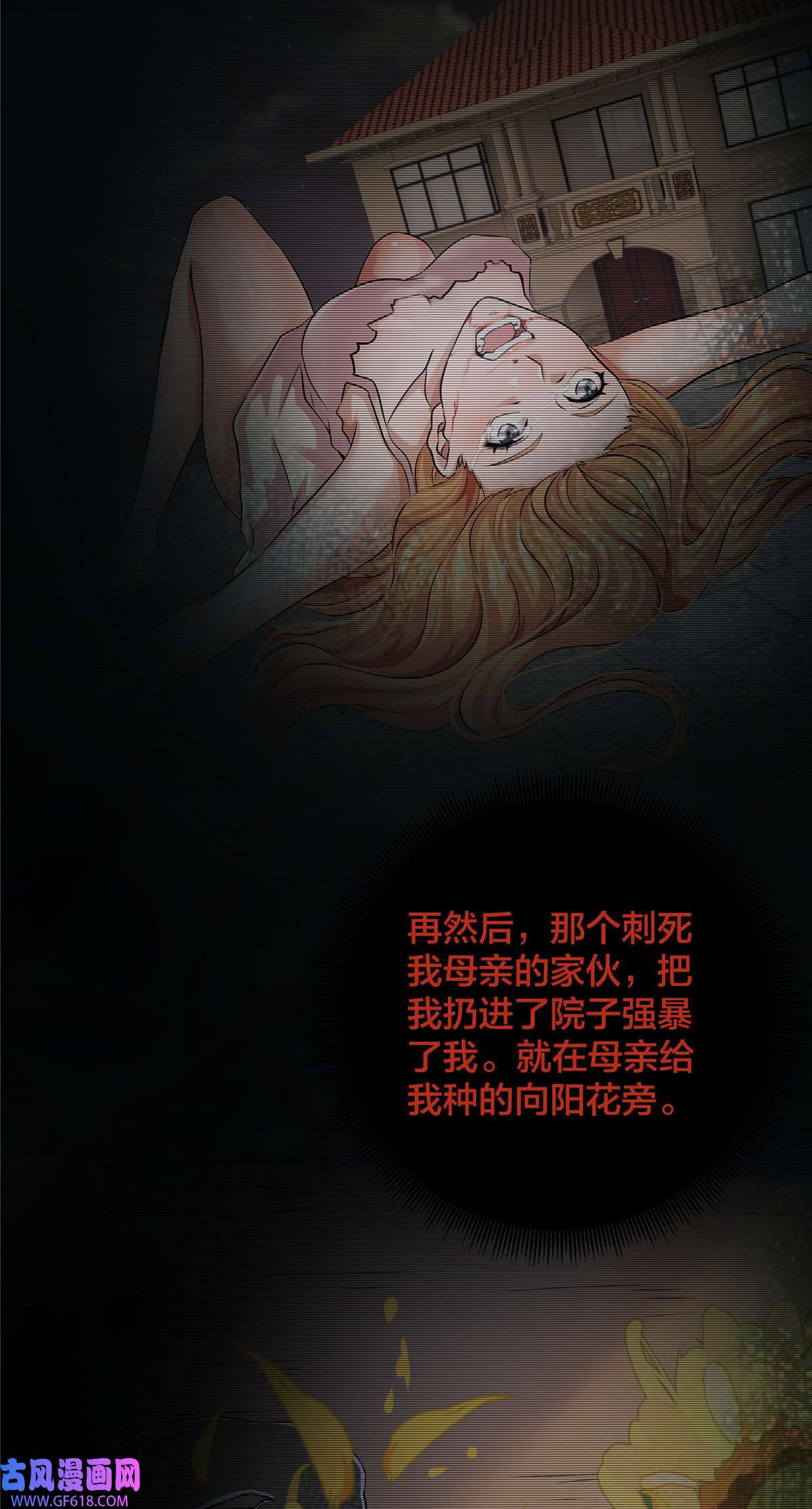 稳住别浪08 萤火虫（下）