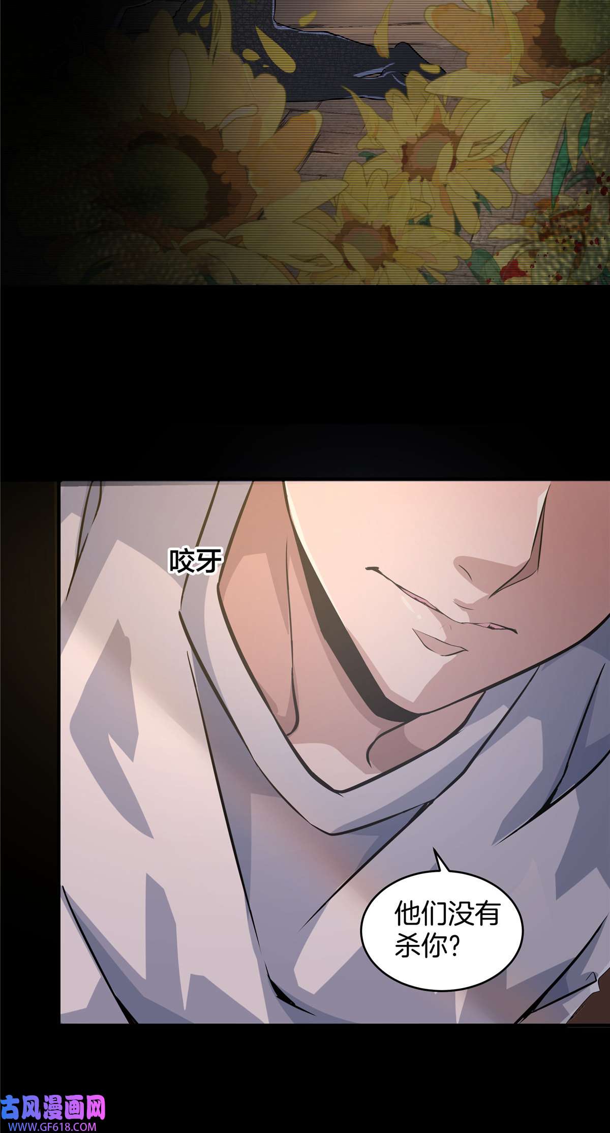 稳住别浪08 萤火虫（下）