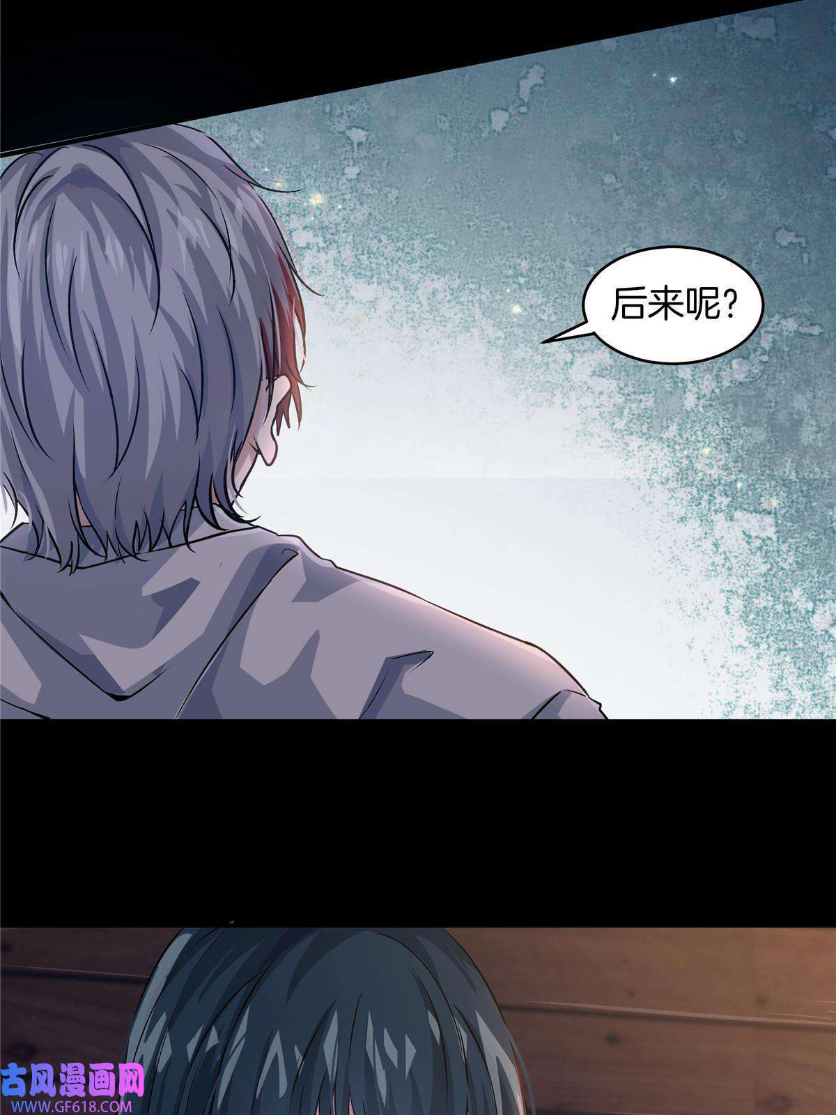 稳住别浪08 萤火虫（下）