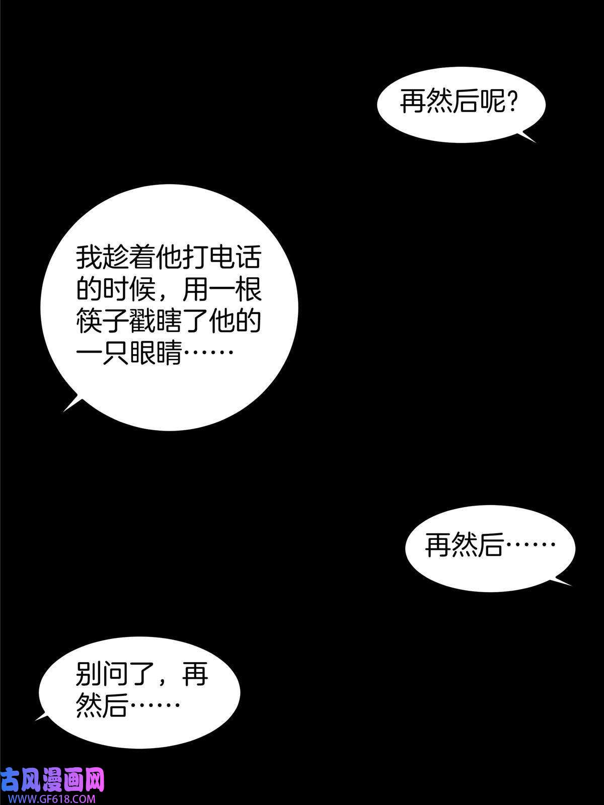 稳住别浪08 萤火虫（下）