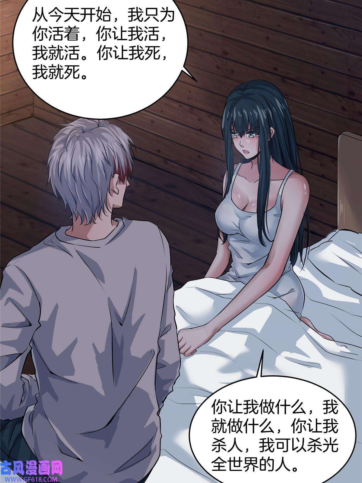 稳住别浪08 萤火虫（下）