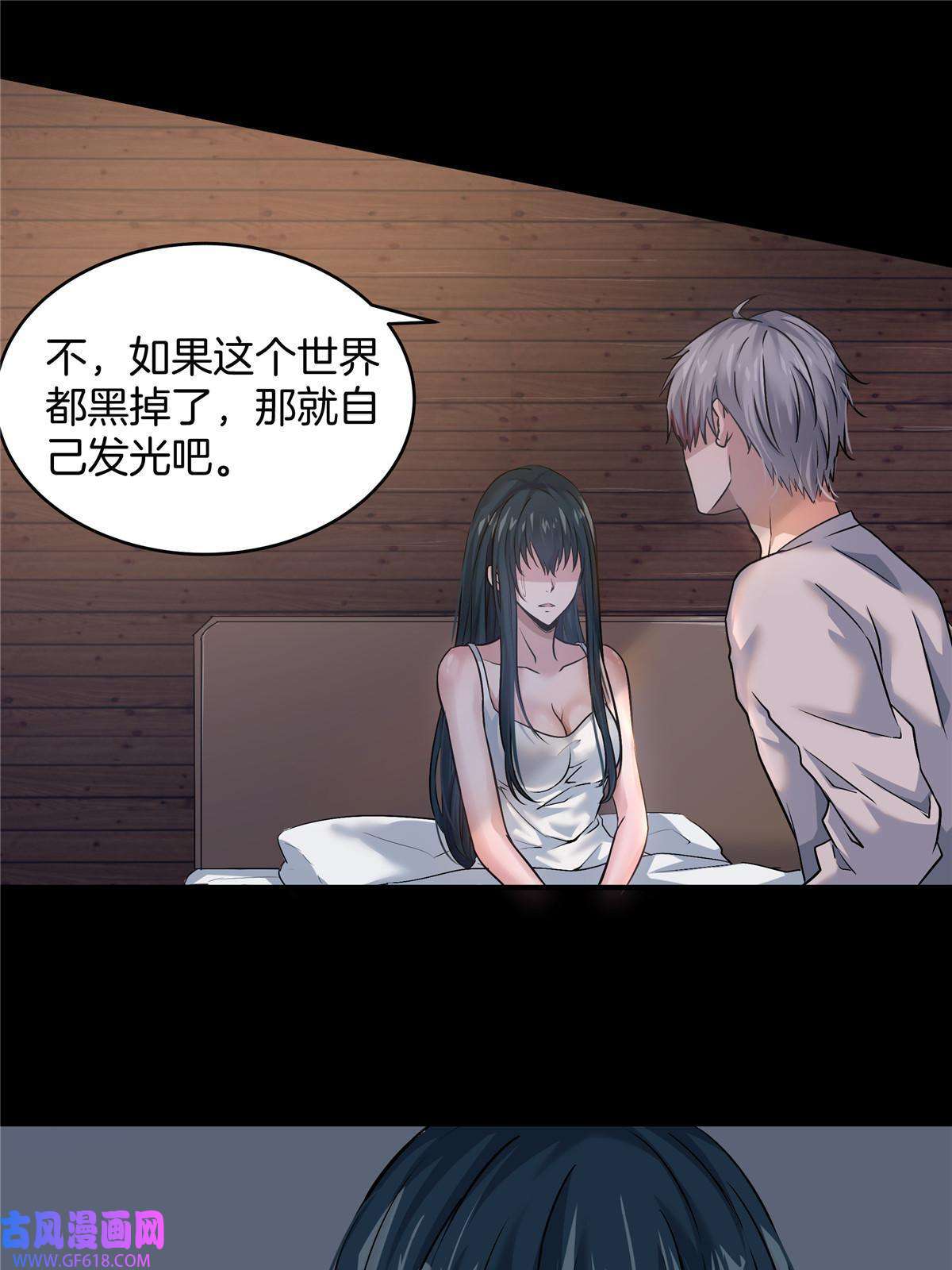 稳住别浪08 萤火虫（下）