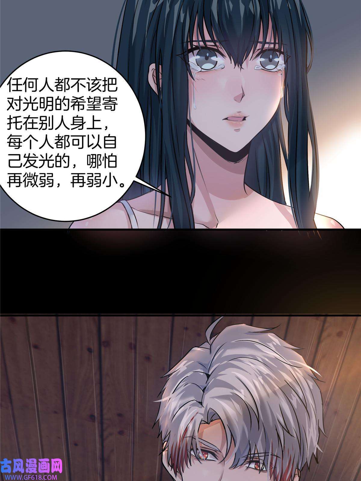稳住别浪08 萤火虫（下）