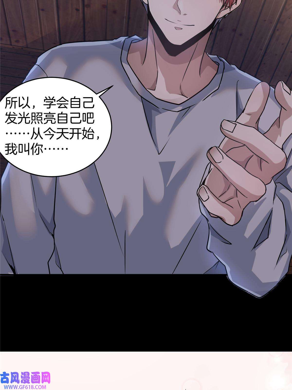 稳住别浪08 萤火虫（下）