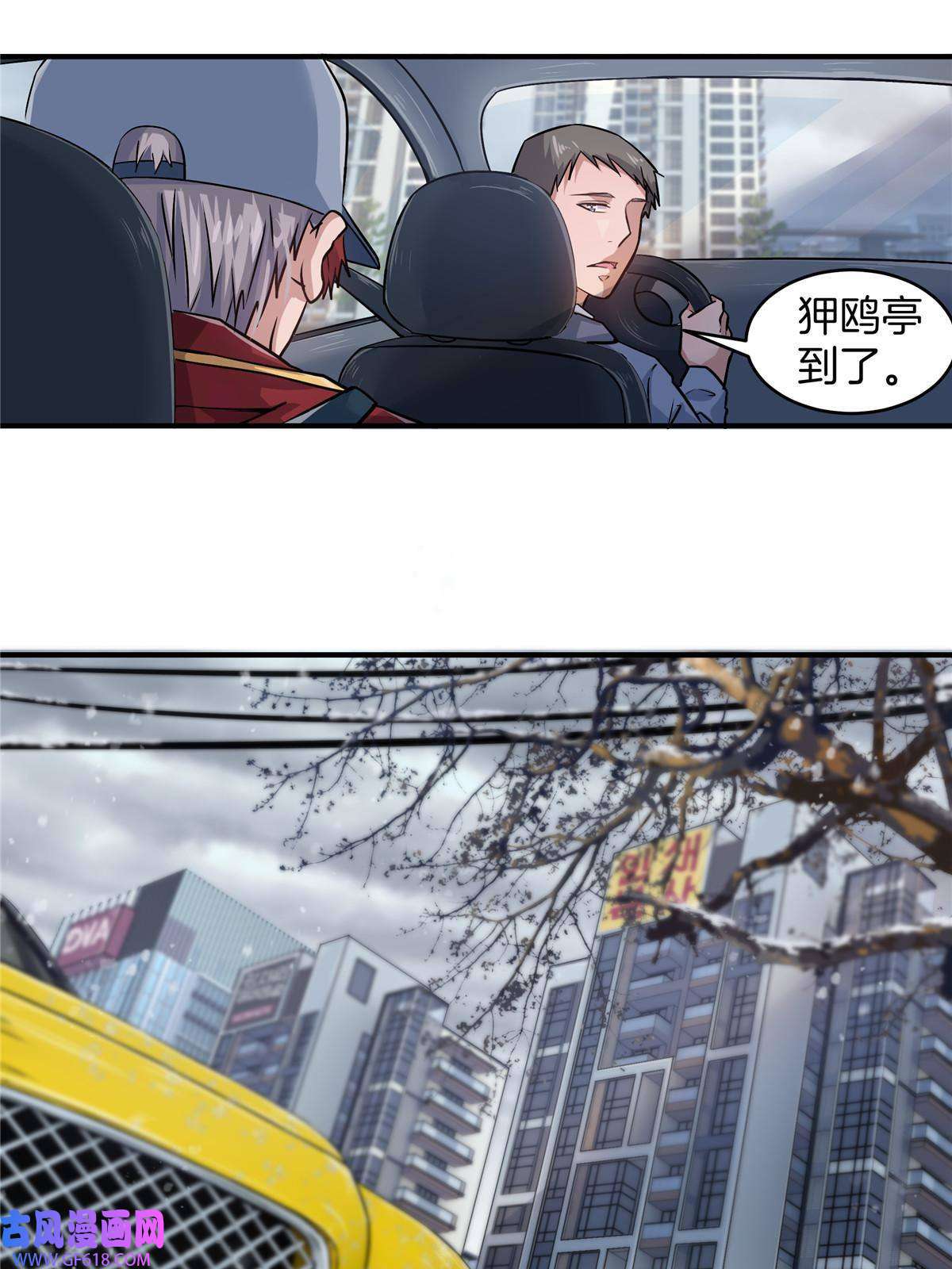 稳住别浪08 萤火虫（下）