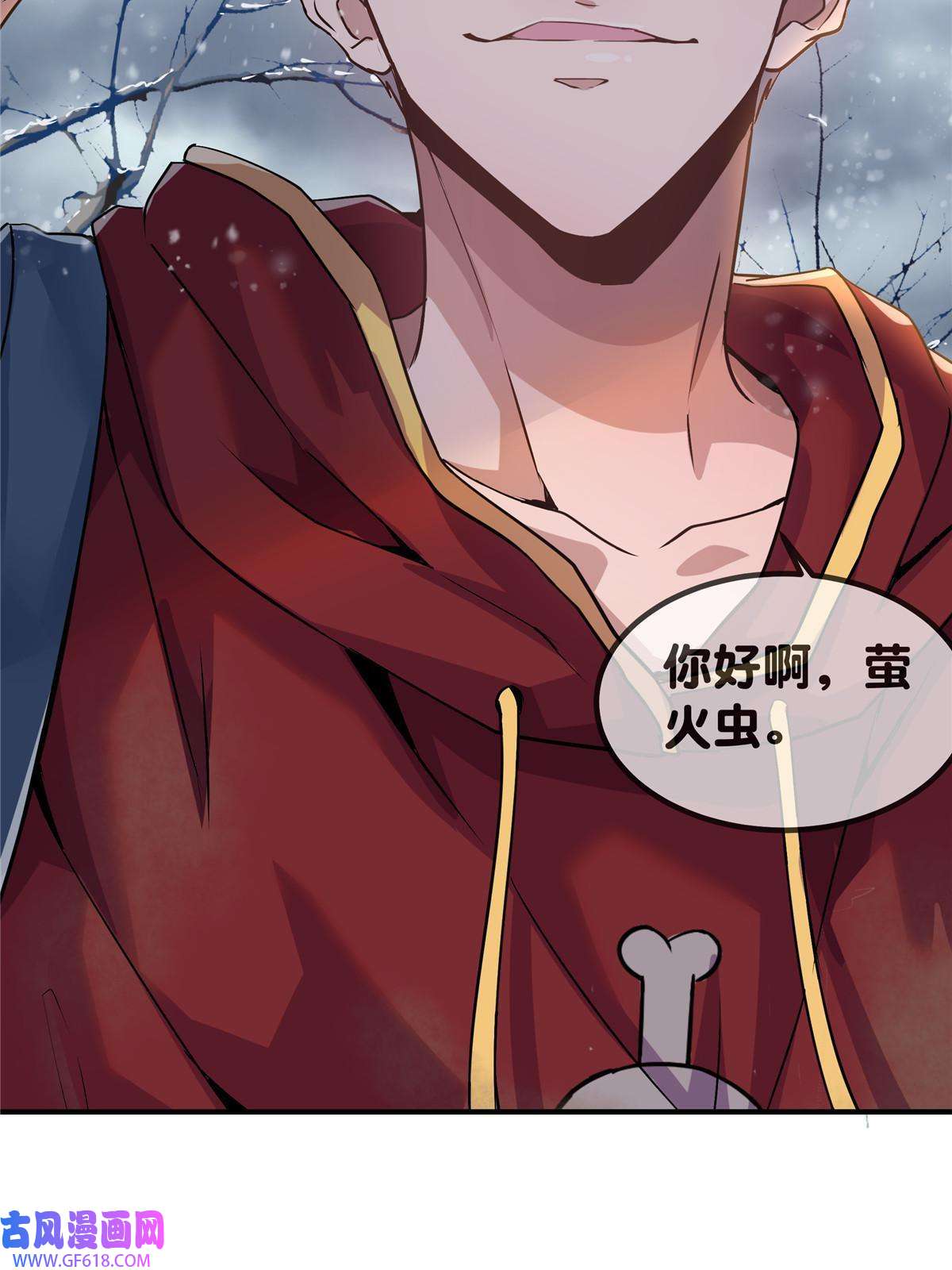 稳住别浪08 萤火虫（下）