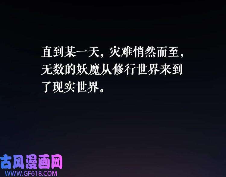 诸界末日在线第1话 末日.重生