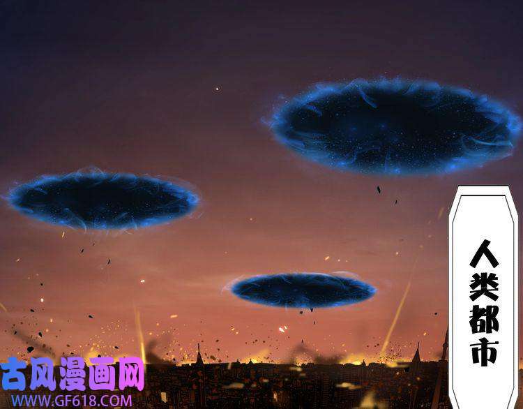 诸界末日在线第1话 末日.重生