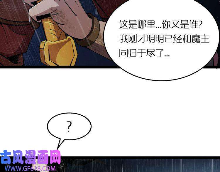 诸界末日在线第1话 末日.重生