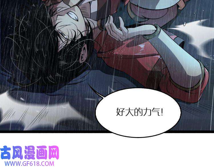 诸界末日在线第1话 末日.重生