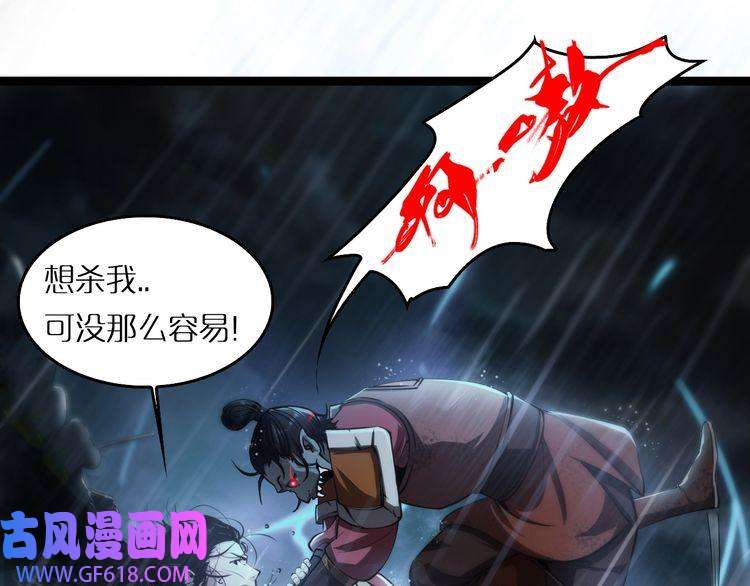 诸界末日在线第1话 末日.重生