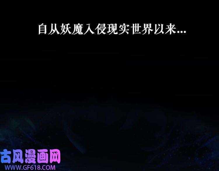 诸界末日在线第1话 末日.重生