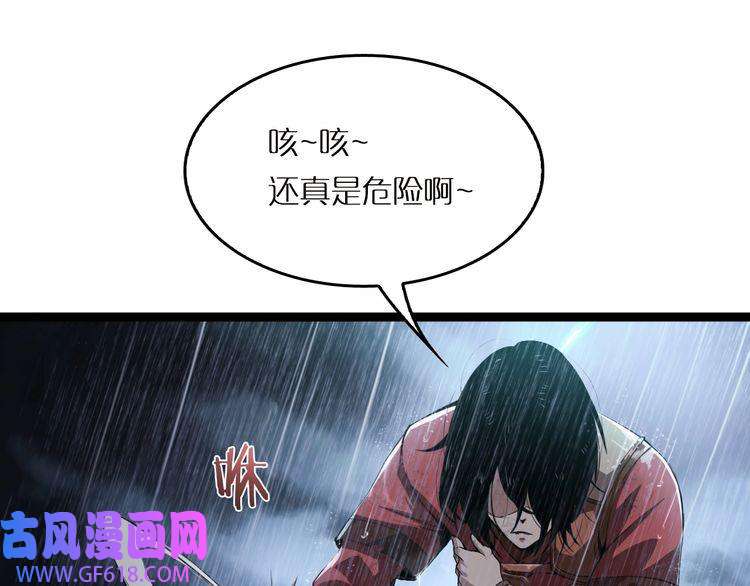 诸界末日在线第1话 末日.重生