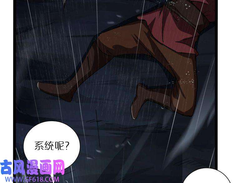 诸界末日在线第1话 末日.重生