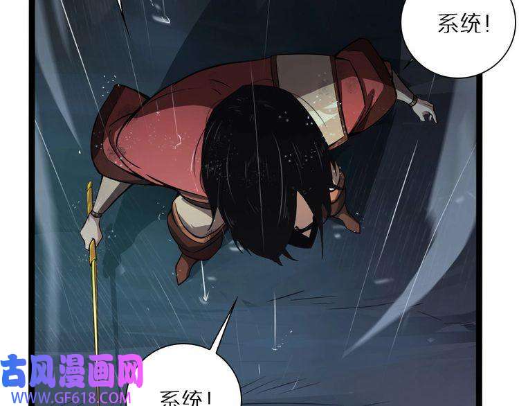 诸界末日在线第1话 末日.重生