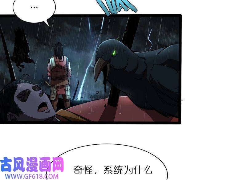 诸界末日在线第1话 末日.重生