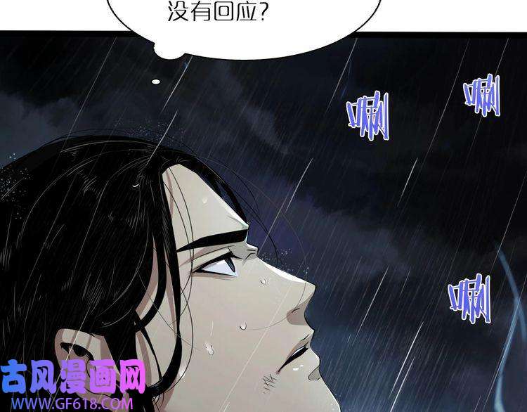 诸界末日在线第1话 末日.重生