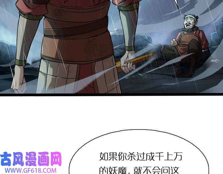 诸界末日在线第1话 末日.重生