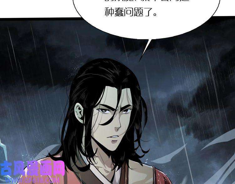 诸界末日在线第1话 末日.重生