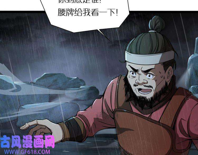 诸界末日在线第1话 末日.重生