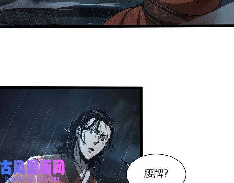 诸界末日在线第1话 末日.重生