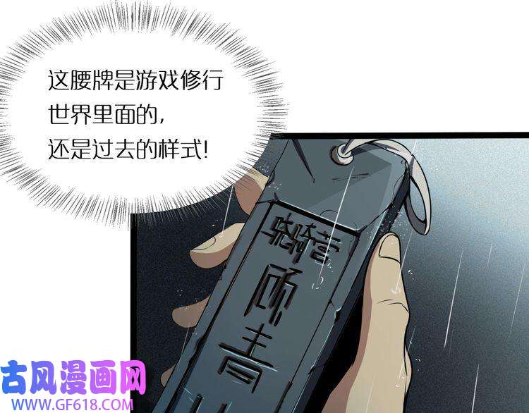 诸界末日在线第1话 末日.重生