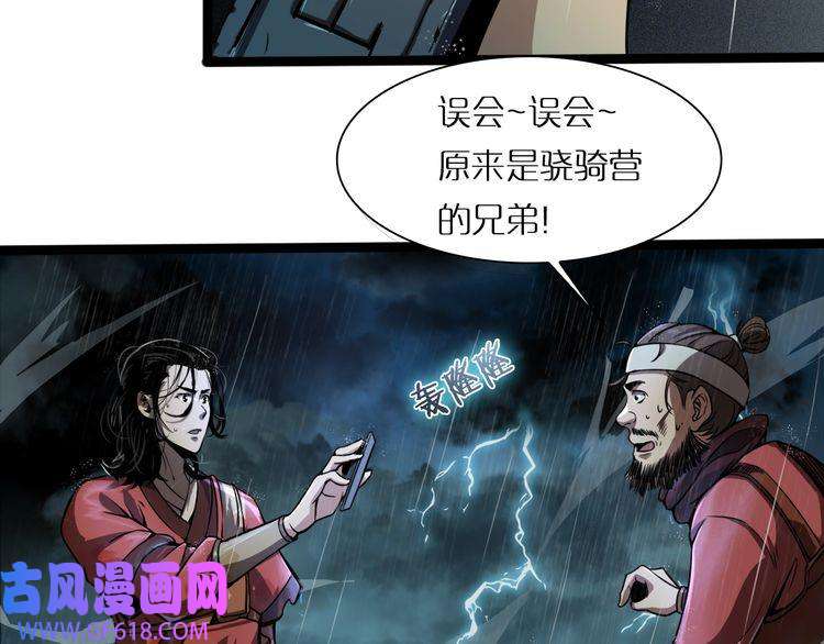 诸界末日在线第1话 末日.重生