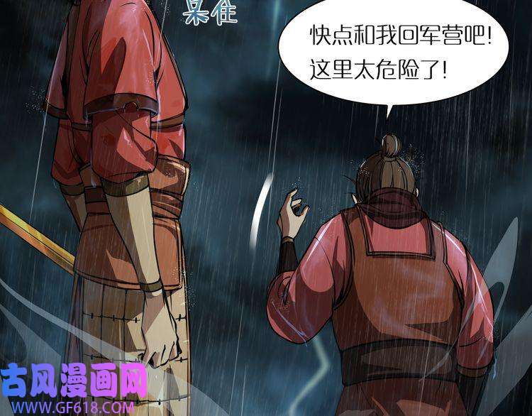 诸界末日在线第1话 末日.重生