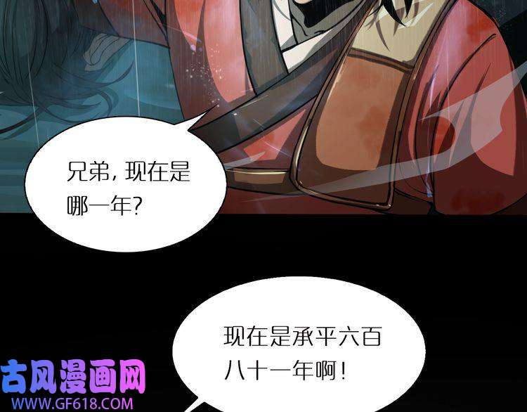 诸界末日在线第1话 末日.重生