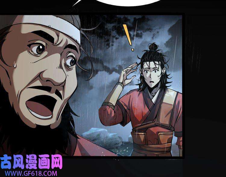 诸界末日在线第1话 末日.重生