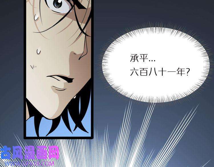 诸界末日在线第1话 末日.重生