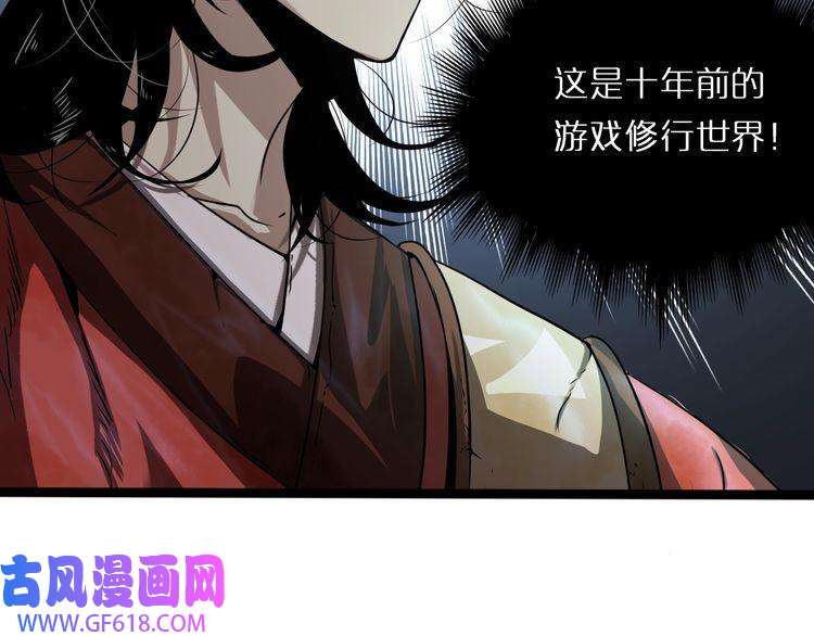 诸界末日在线第1话 末日.重生