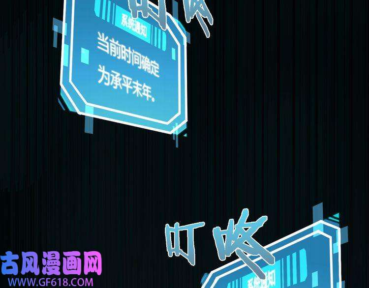 诸界末日在线第1话 末日.重生