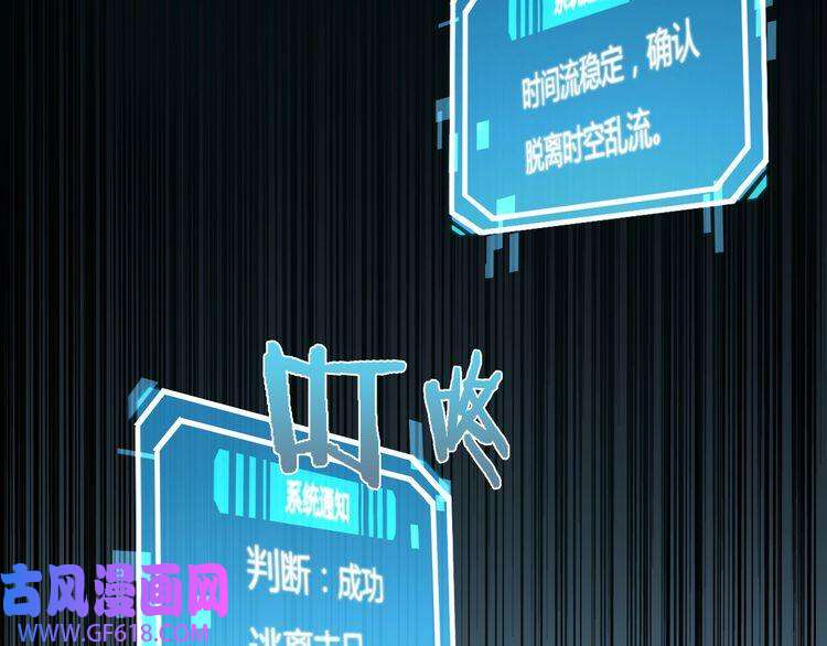 诸界末日在线第1话 末日.重生