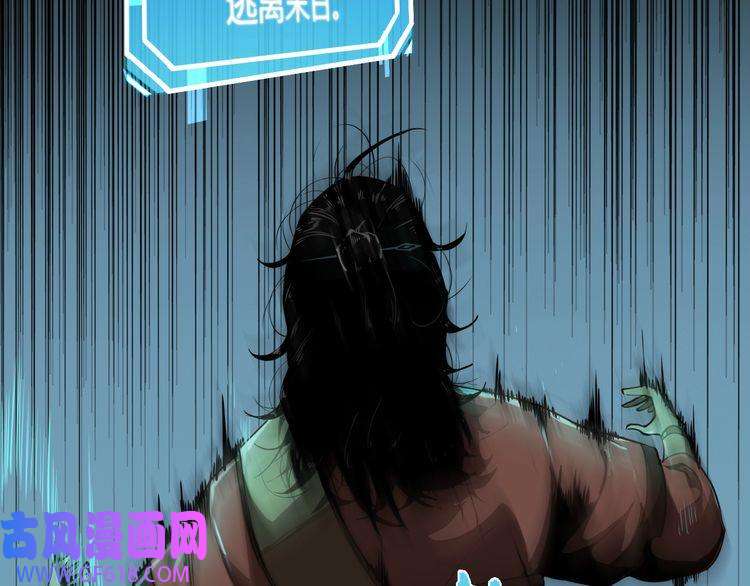 诸界末日在线第1话 末日.重生