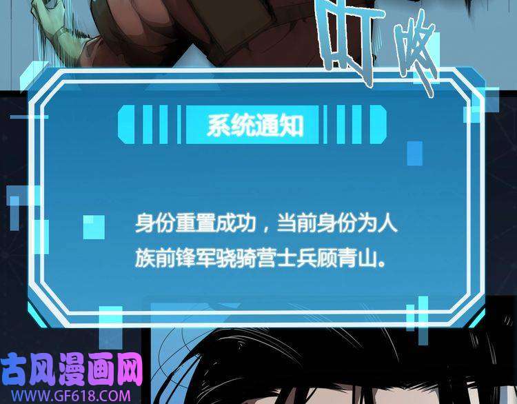 诸界末日在线第1话 末日.重生