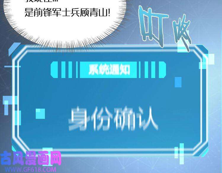 诸界末日在线第1话 末日.重生