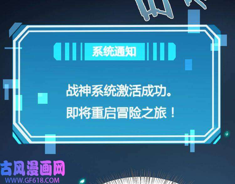 诸界末日在线第1话 末日.重生